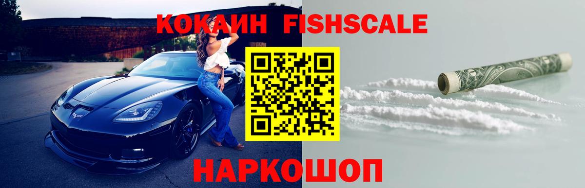 Кокаин  COCAIN Боливия  Вход с VPN  Вышний Волочёк 