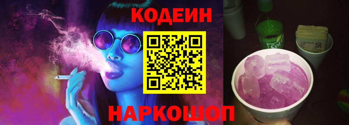 Меф мяу мяу Вышний Волочёк