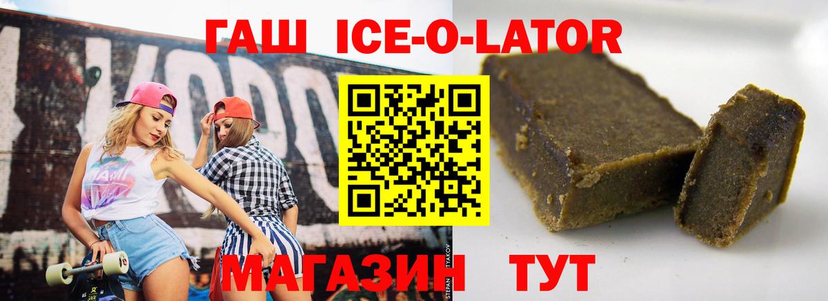Гашиш индика сатива  Вход с VPN  Вышний Волочёк  Гашиш 40% ТГК 