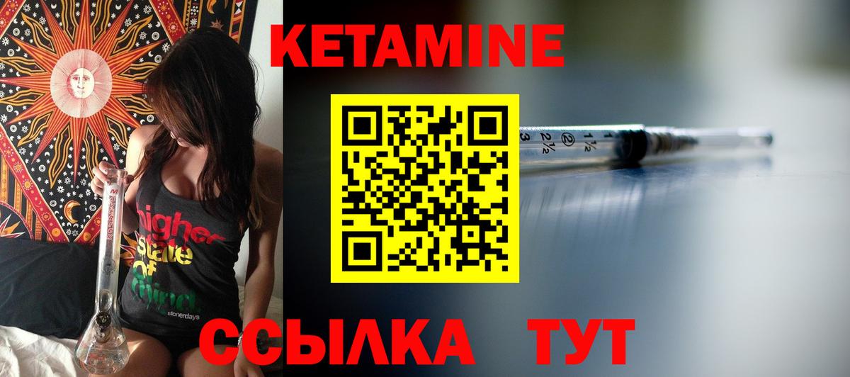 КЕТАМИН VHQ  Кетамин ketamine  Вышний Волочёк  Вход с VPN 