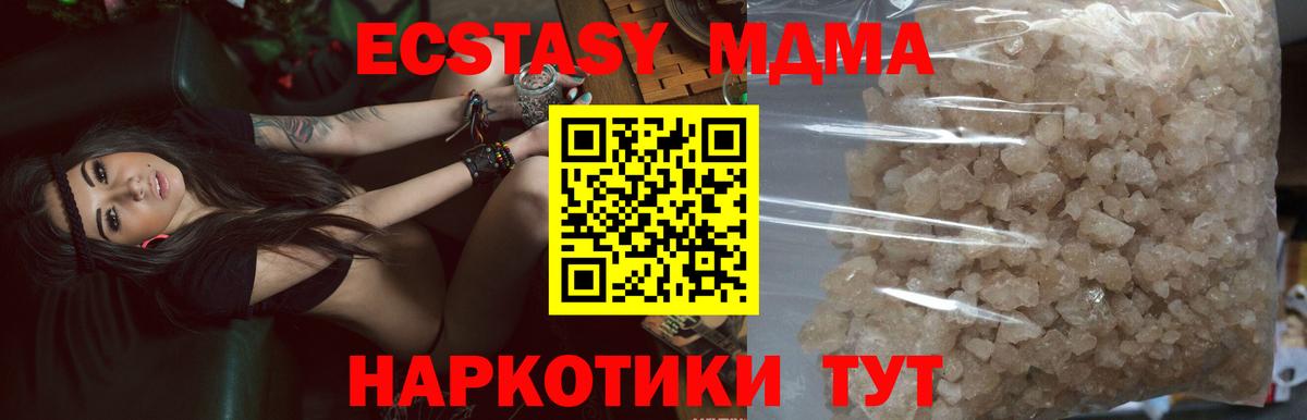 МДМА crystal Вышний Волочёк