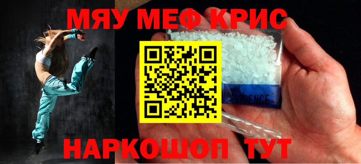 Мефедрон мука Вышний Волочёк