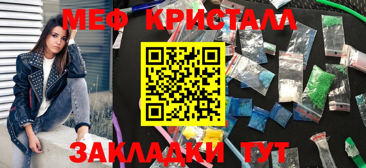 Гашиш  Гашиш  МАРИХУАНА  Мефедрон  Вышний Волочёк  Мефедрон кристаллы  Вход с VPN 