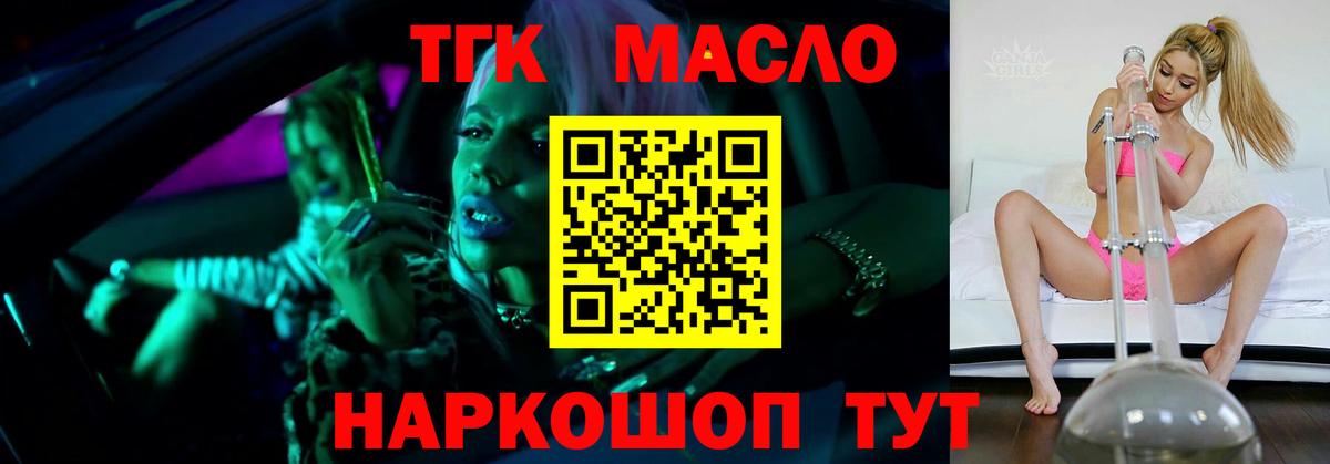 ТГК концентрат Вышний Волочёк